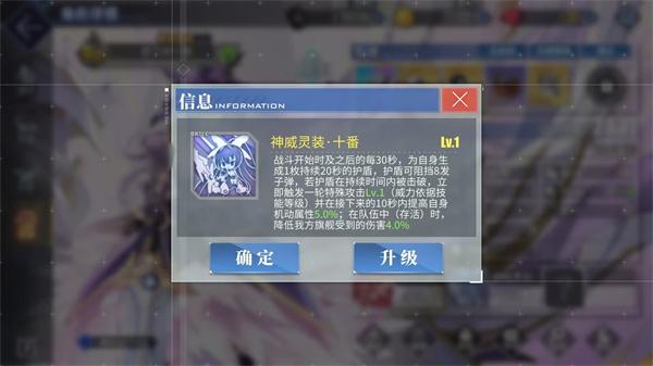 碧蓝航线夜刀神十香角色怎么样-夜刀神十香角色介绍