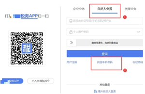 电子税务局登录不上怎么回事 电子税务局登录密码怎么查询 电子税务局登录不上怎么回事 电子税务局登录密码怎么查询