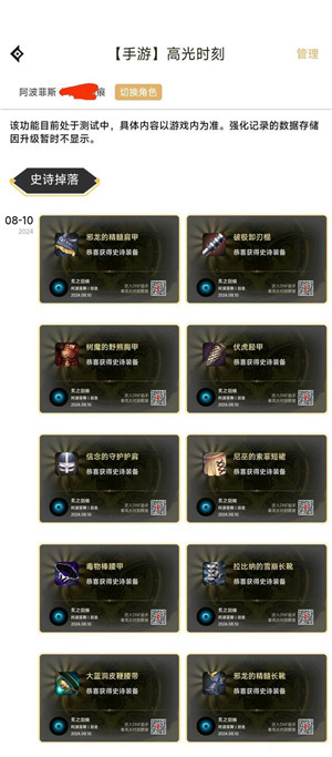 dnf助手强化记录在哪看 dnf助手高光时刻在哪打开 dnf助手强化记录在哪看 dnf助手高光时刻在哪打开