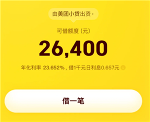 美团借钱逾期还不上以后有什么影响 美团借钱综合评估未通过怎么办