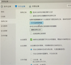 qq删除的好友怎么恢复 qq删除的聊天记录怎么找回 qq删除的好友怎么恢复 qq删除的聊天记录怎么找回