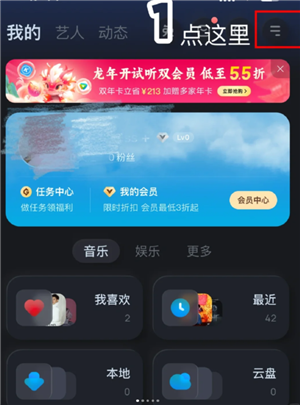 酷狗音乐怎么取消续费vip 酷狗音乐怎么取消会员