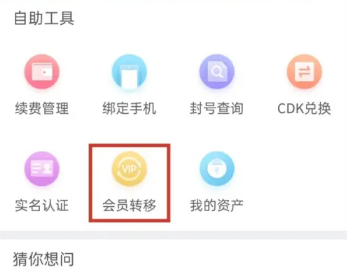 腾讯视频会员微信怎么共享给别人登录 腾讯视频会员微信可以登录几个人
