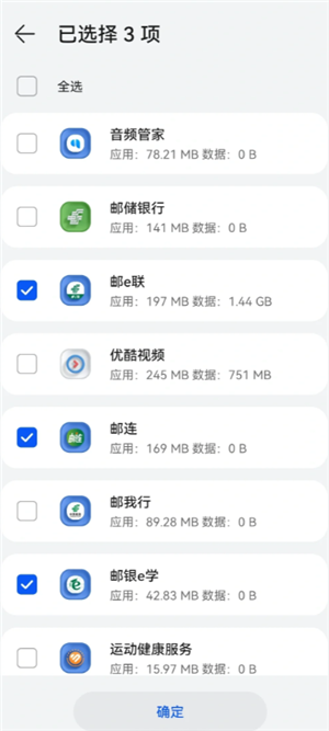 华为手机克隆操作步骤 华为手机克隆使用教程