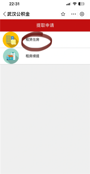 公积金怎么提取 公积金提取流程