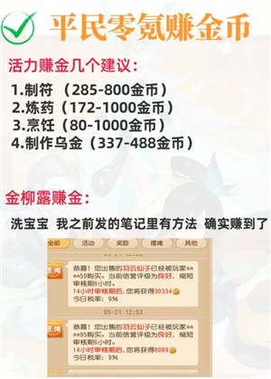 梦幻西游怎么赚储备金快 梦幻西游怎么赚金币最快