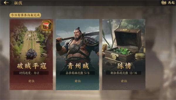 三国群英传策定九州破贼平寇怎么玩-破贼平寇玩法介绍