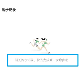 keep跑步怎么记录轨迹 keep跑步记录在哪看 keep跑步怎么记录轨迹 keep跑步记录在哪看