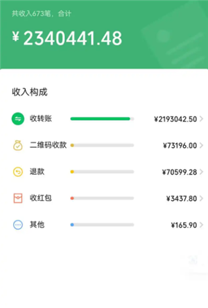微信年度账单怎么查2024 微信年度账单怎么删除记录