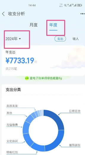 支付宝年度账单在哪里查看2024 支付宝年度账单怎么删除 支付宝年度账单在哪里查看2024 支付宝年度账单怎么删除