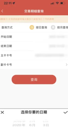 易捷加油怎么查询余额 易捷加油怎么查询加油记录明细