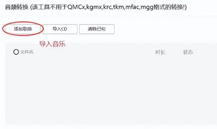 QQ音乐怎么转换mp3格式 QQ音乐怎么转换mp3格式手机操作