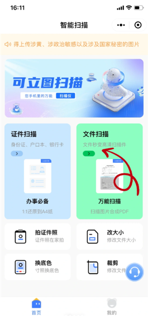 扫描全能王怎么去除图片水印 扫描全能王怎么消除字迹 扫描全能王怎么去除图片水印 扫描全能王怎么消除字迹