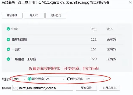 QQ音乐怎么转换mp3格式 QQ音乐怎么转换mp3格式手机操作