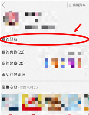拼多多拼小圈怎么打开 拼多多拼小圈怎么添加好友