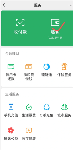 微信转账怎么撤回对方还没领 微信转账怎么撤回不想给对方 微信转账怎么撤回对方还没领 微信转账怎么撤回不想给对方