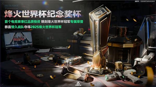 三角洲行动航天基地纪念杯点位有哪些-航天基地纪念杯全部点位分享