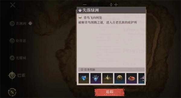 辉烬失落绿洲怎么进入