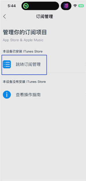 汽水音乐怎么取消自动续费 汽水音乐怎么设置连续包月