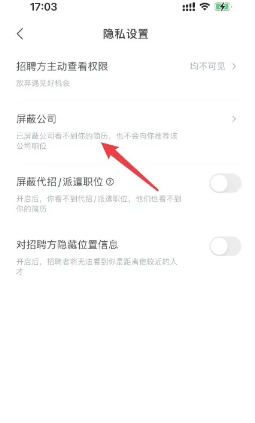 智联招聘怎么屏蔽之前的公司 智联招聘怎么屏蔽某公司 智联招聘怎么屏蔽之前的公司 智联招聘怎么屏蔽某公司