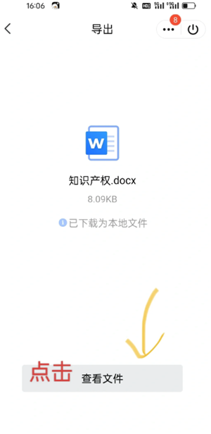 腾讯文档怎么转成word文档 腾讯文档怎么转成Excel