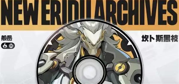 绝区零般岳阵容怎么搭配-般岳队伍搭配推荐