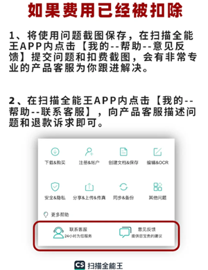 扫描全能王怎么取消自动续费 扫描全能王怎么取消订阅 扫描全能王怎么取消自动续费 扫描全能王怎么取消订阅