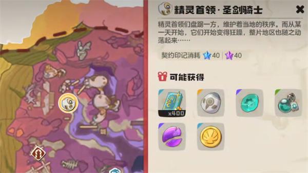 洛克王国世界圣剑骑士怎么打-圣剑骑士打法教学