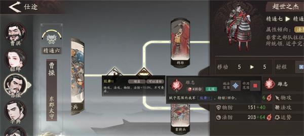 三国望神州曹操仕途路线怎么走-曹操仕途路线攻略