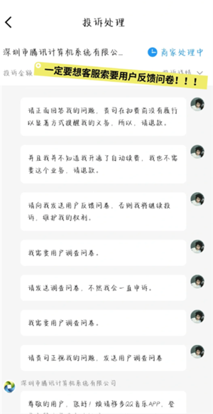 QQ音乐怎么关闭自动续费 QQ音乐自动续费怎么申请退款