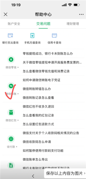 微信转账怎么撤回对方还没领 微信转账怎么撤回不想给对方 微信转账怎么撤回对方还没领 微信转账怎么撤回不想给对方