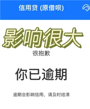 支付宝借呗无力偿还会冻结家人的钱吗 支付宝借呗无力偿还会连累子女吗 支付宝借呗无力偿还会冻结家人的钱吗 支付宝借呗无力偿还会连累子女吗