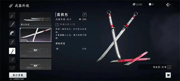 燕云十六声武器怎么搭配