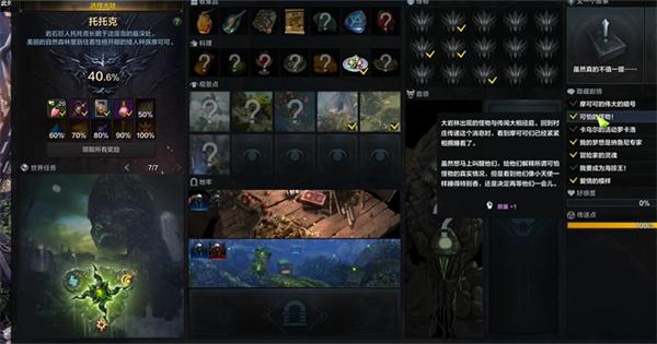 命运方舟胆量怎么提升-胆量提升方法