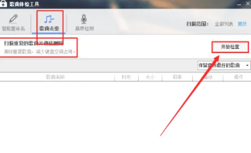 酷狗音乐怎么删除最近播放的歌曲 酷狗音乐怎么删除不喜欢的歌