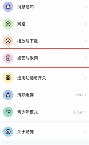 汽水音乐怎么设置来电铃声 汽水音乐怎么设置音效模式