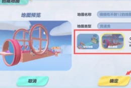 蛋仔派对怎么自己画脸 蛋仔派对怎么自己做地图