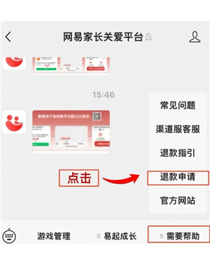 蛋仔派对未成年充值退款方法 蛋仔派对未成年退款能退多少 蛋仔派对未成年充值退款方法 蛋仔派对未成年退款能退多少