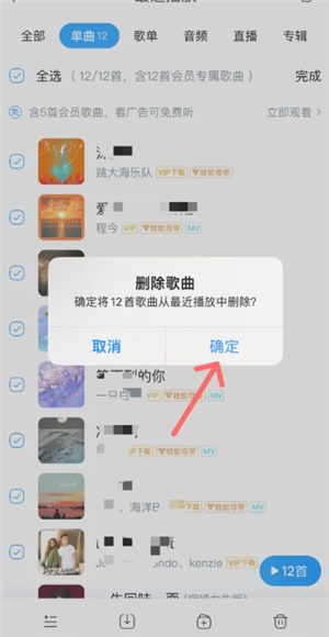 酷狗音乐怎么删除最近播放的歌曲 酷狗音乐怎么删除不喜欢的歌