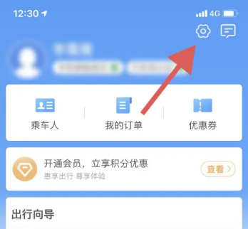 铁路12306怎么开电子发票 铁路12306怎么开发票操作流程
