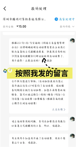 QQ音乐怎么关闭自动续费 QQ音乐自动续费怎么申请退款