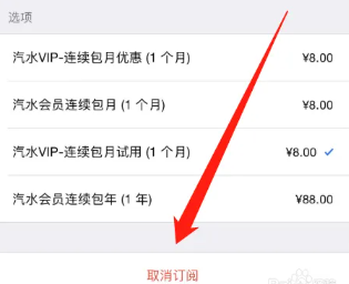 汽水音乐怎么取消自动续费 汽水音乐怎么取消连续包月