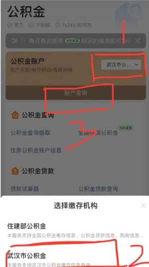 公积金贷款额度怎么算 公积金贷款额度怎么查询 公积金贷款额度怎么算 公积金贷款额度怎么查询