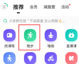keep跑步怎么记录轨迹 keep跑步记录在哪看 keep跑步怎么记录轨迹 keep跑步记录在哪看