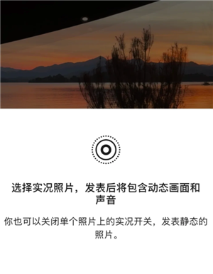 朋友圈实况图改手动播放了吗 朋友圈实况图改手动播放了怎么恢复