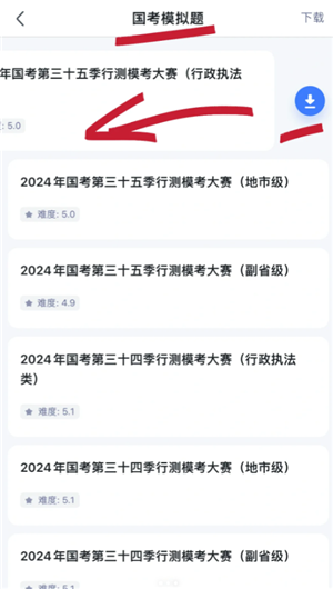 粉笔怎么看做过的错题 粉笔怎么看做过的历年试卷 粉笔怎么看做过的错题 粉笔怎么看做过的历年试卷