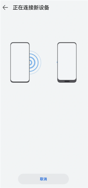 华为手机克隆操作步骤 华为手机克隆使用教程