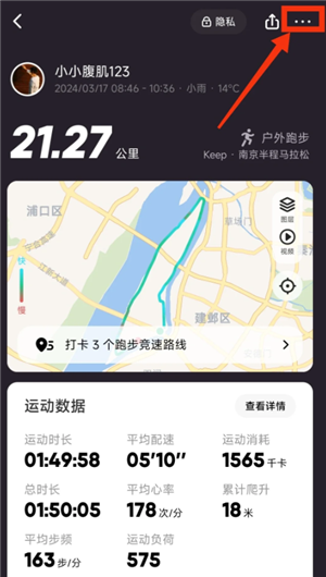 keep跑步记录伪造在线生成 keep跑步可以骑车作弊吗