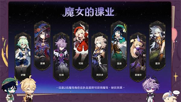 原神月之三杜林和温迪怎么抽