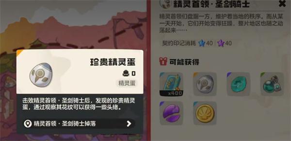 洛克王国世界圣剑骑士怎么打